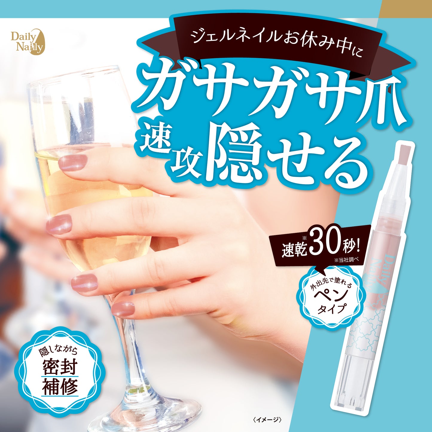 Daily Nailly（デイリーネイリー）1DAY密封ネイルケアパック