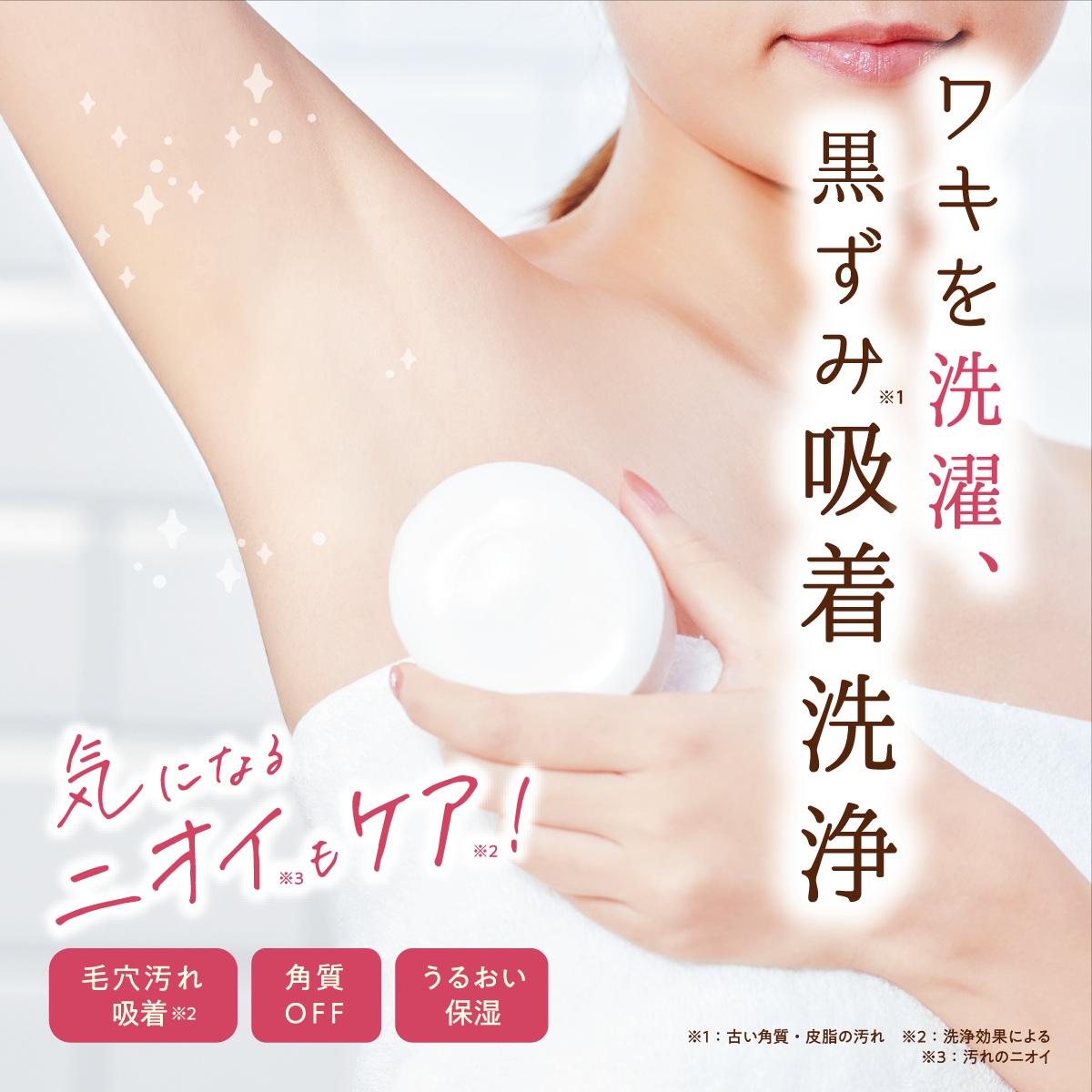 白ワキ姫せっけん