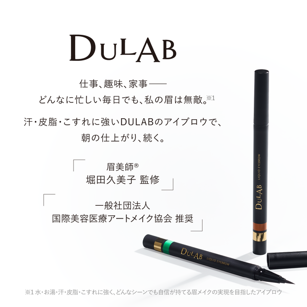 DULAB リキッドアイブロウ - メディア 4