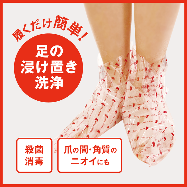 ベビーフット 重曹殺菌消毒洗浄 – LIBERTA ONLINE STORE