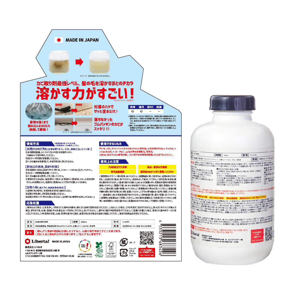カビダッシュ 特濃※1ストロングジェル