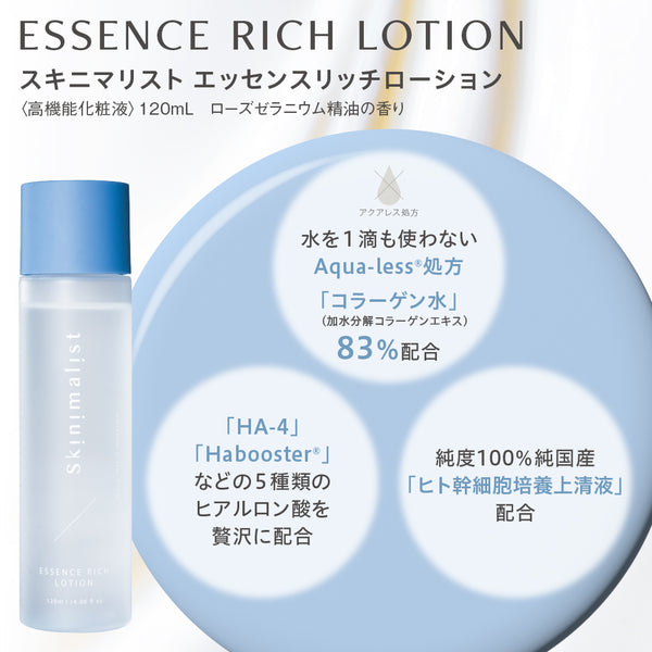 Skinimalist エッセンスリッチローション 120mL - メディア 3