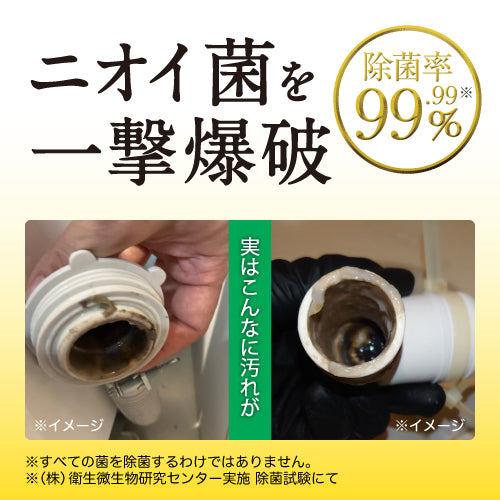 カビトルネード ダイナマイトバブル 排水ホースクリーナー