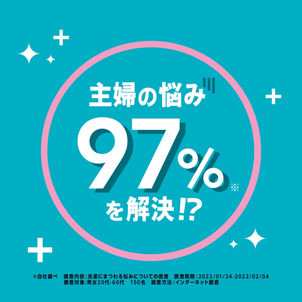 洗技 衣類のニオイ除去剤