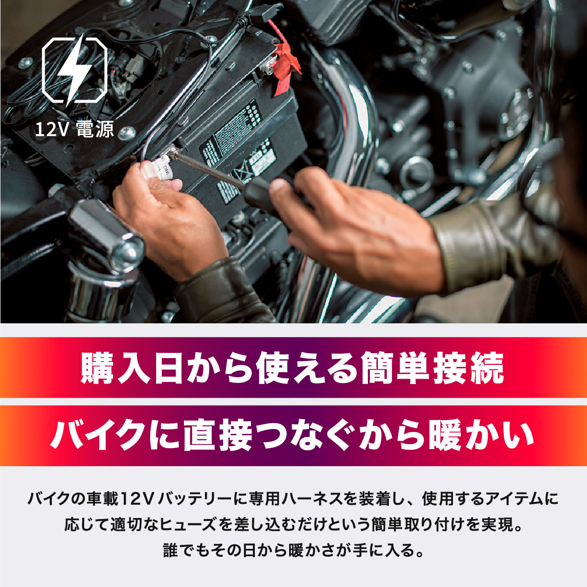 Heat Master 12Vヒート トゥ ウォーマー LIDEF