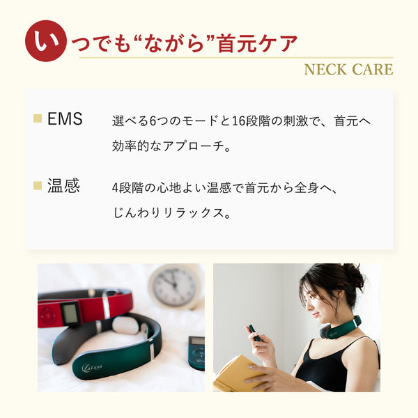 【極上セット】ラルーナ アイマッサージャー ネックマッサージャー セット - メディア 4