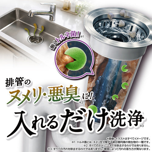 ヌメリトルネード 排水管洗浄タブレット