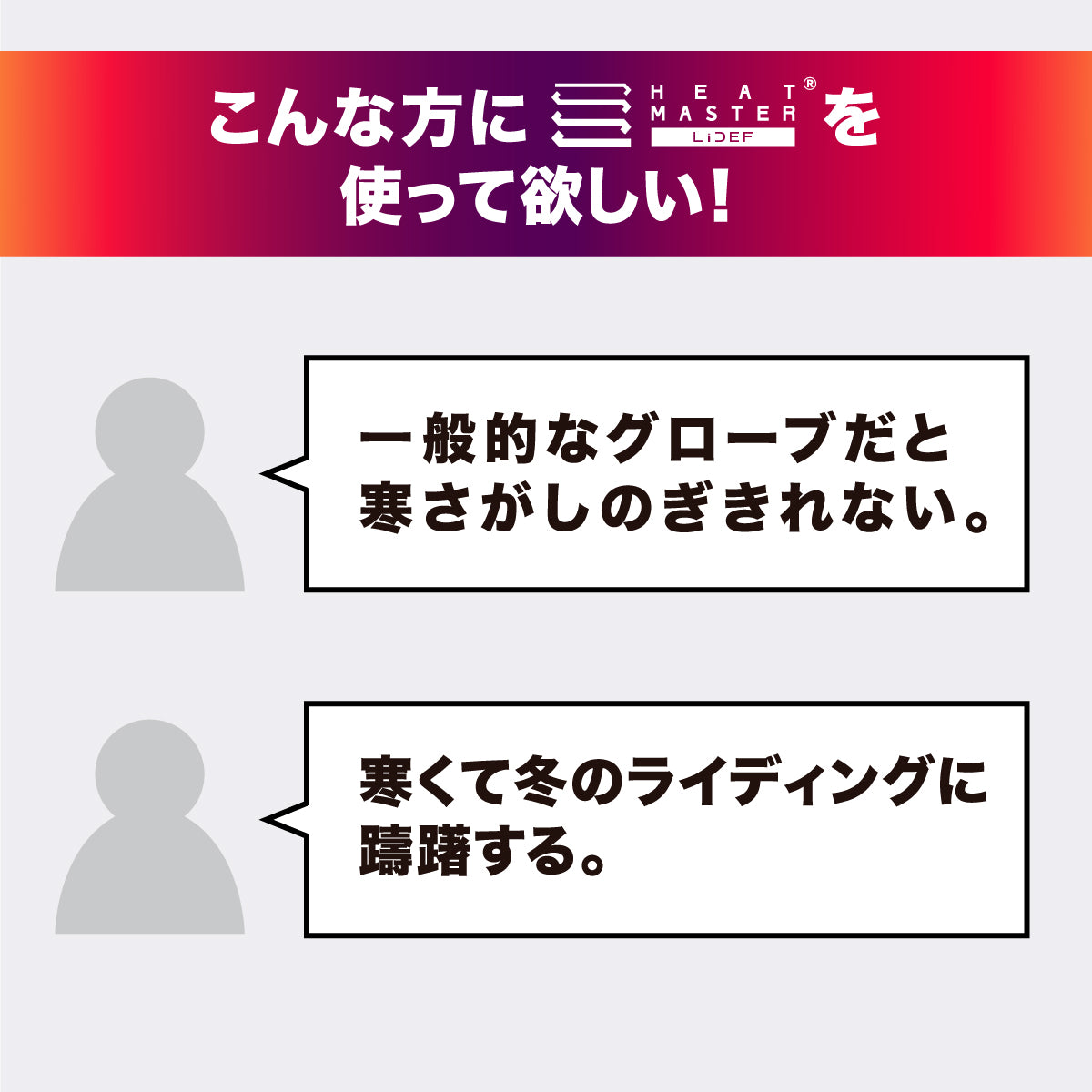 Heat Master 12VヒートレザーグローブTYPE-2 LIDEF – LIBERTA ONLINE STORE