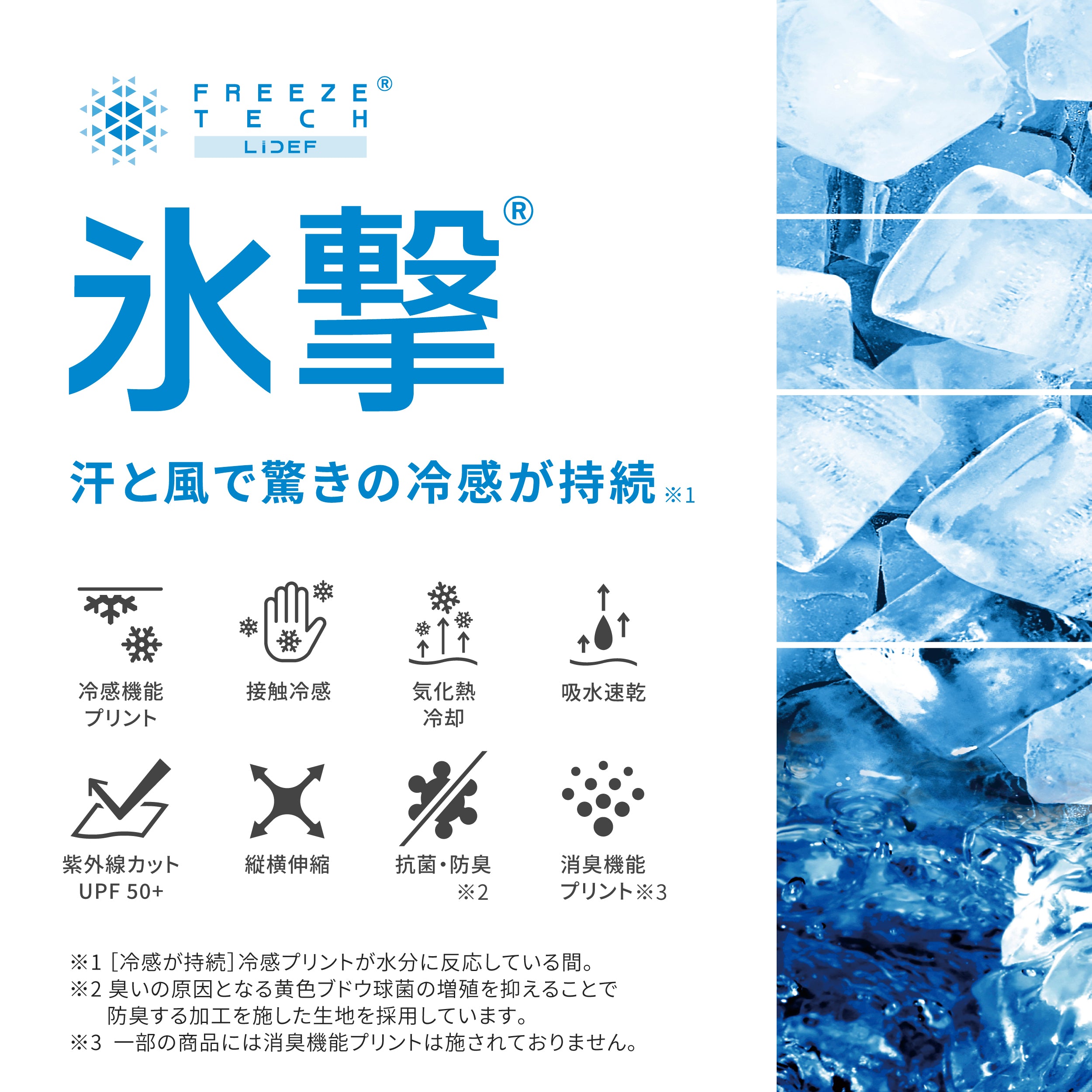 FREEZE TECH SPORTS ソフトバンクホークスコラボ パフォーマンスライン