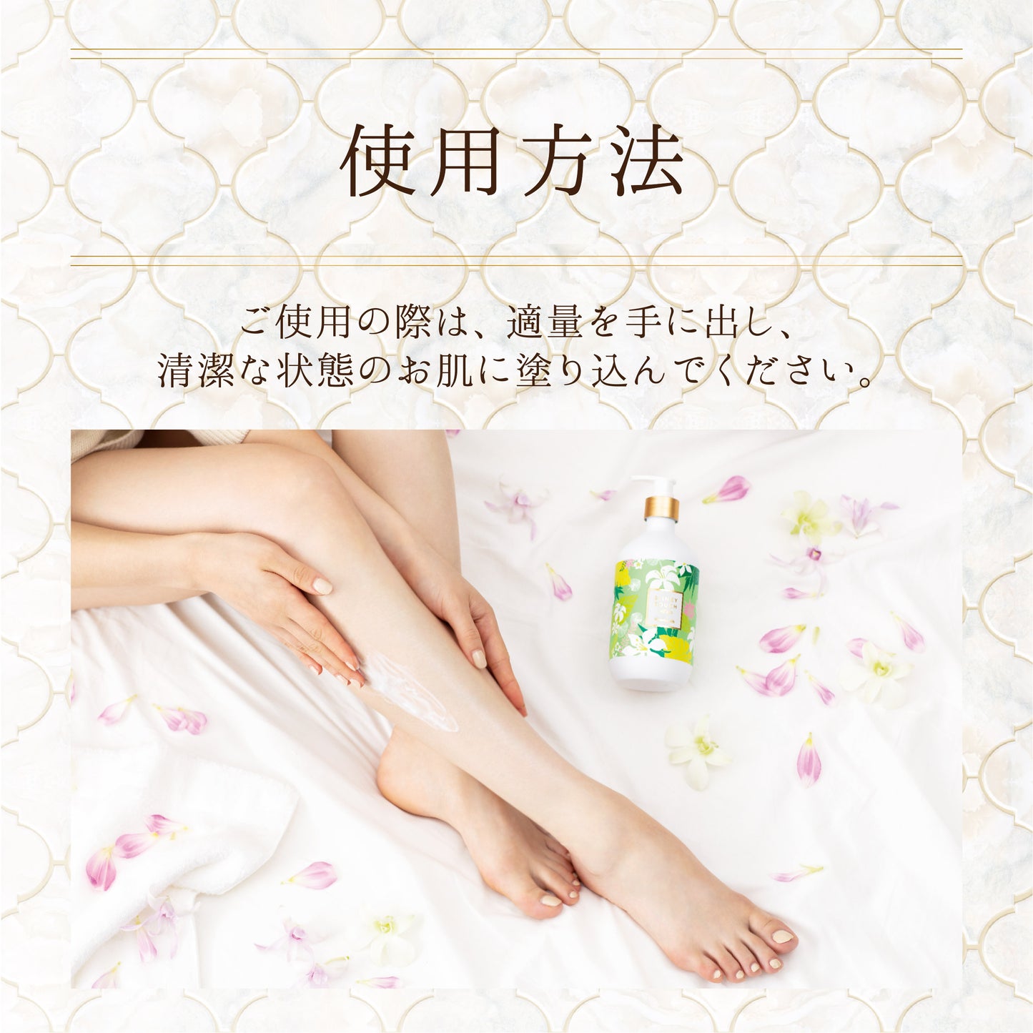 スリンキータッチ セルフスパ 薬用美白ボディミルク