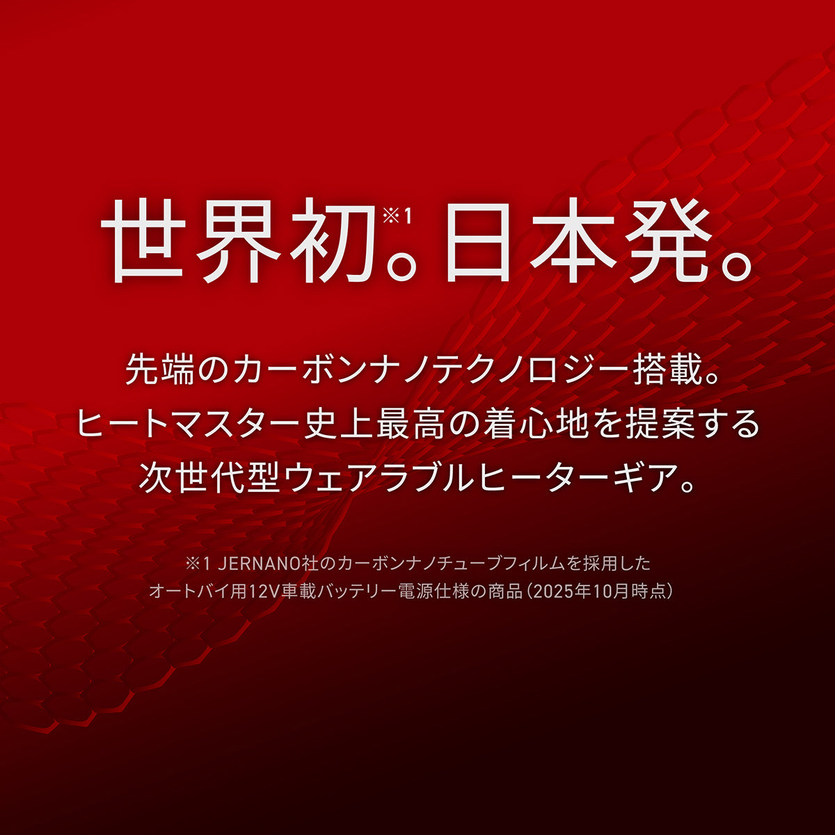 Heat Master 12Vヒートインナーパンツ LTシリーズ LIDEF