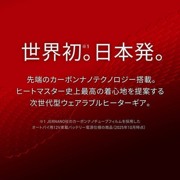 Heat Master 12Vヒートインナーパンツ LTシリーズ LIDEF - メディア 4