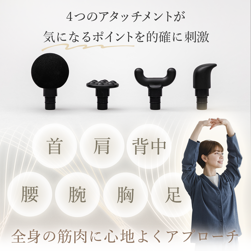 ラルーナ 筋膜リリースガン ゴールド