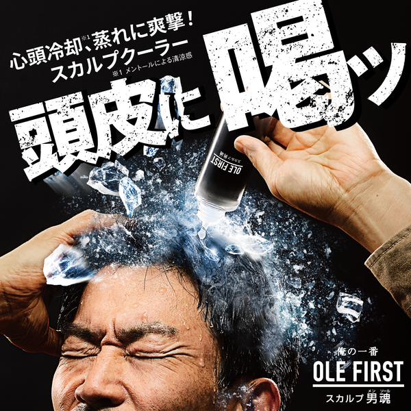 OLE FIRST スカルプ男魂 - メディア 2