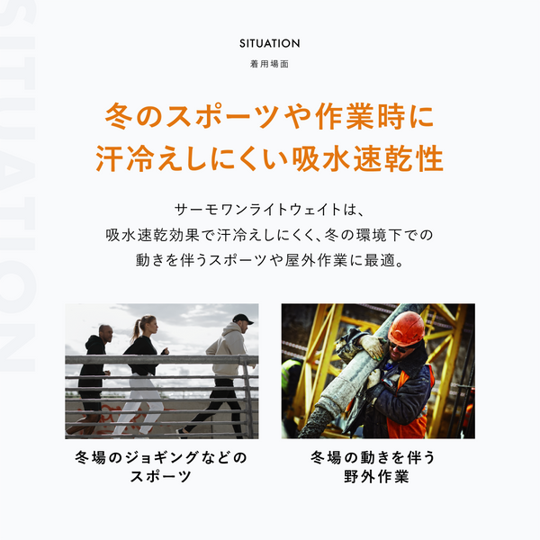 ThermOne Lightweight Vネック9分袖 [MENS] - メディア 9