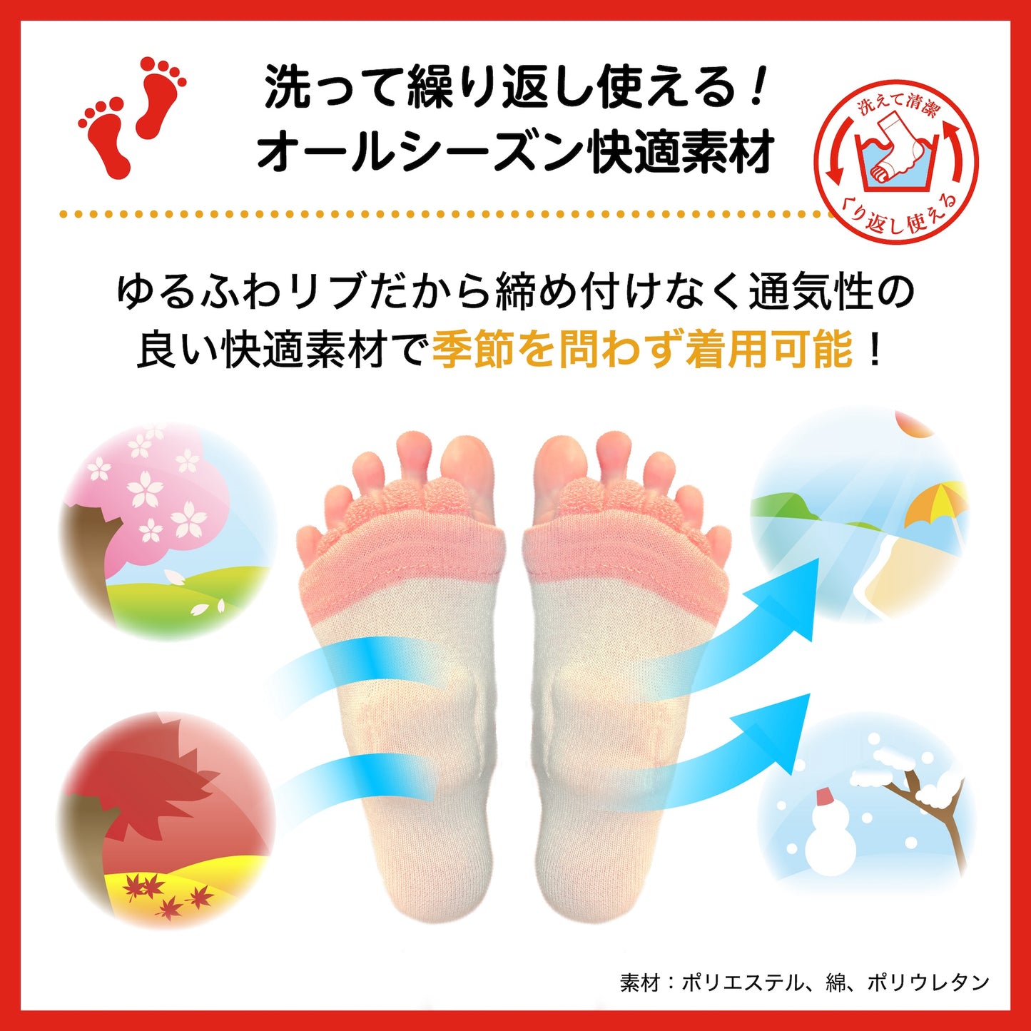 ベビーフット 足裏＆足指リフレソックス