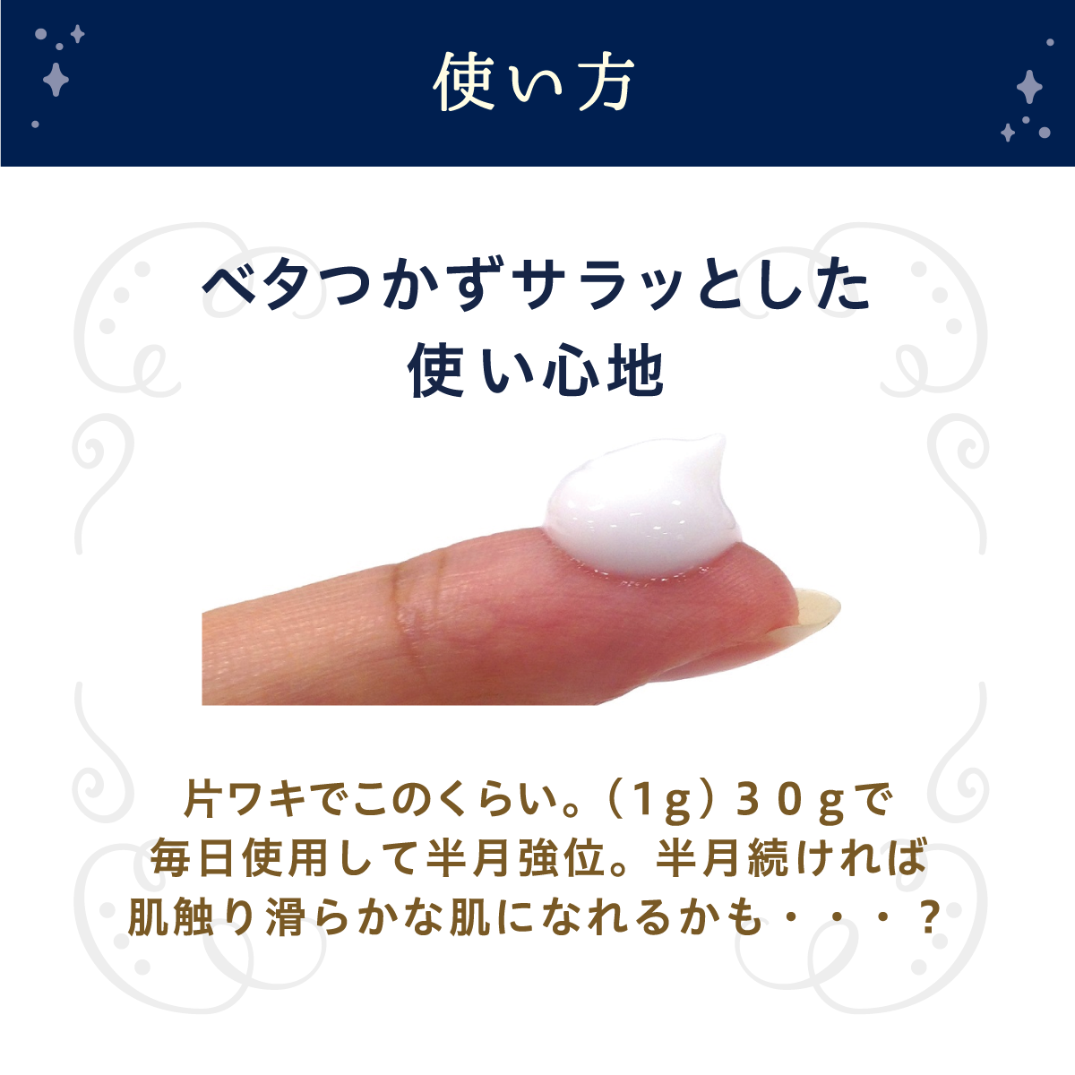 白ワキ姫ナイトパック