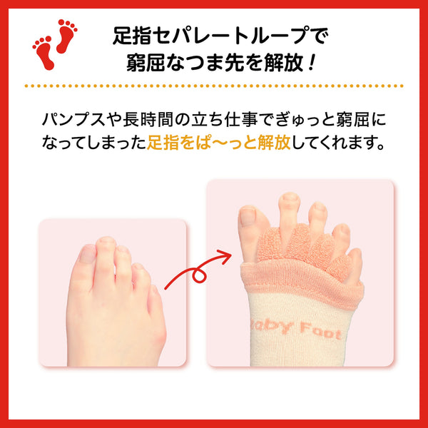 ベビーフット 足裏＆足指リフレソックス - メディア 8