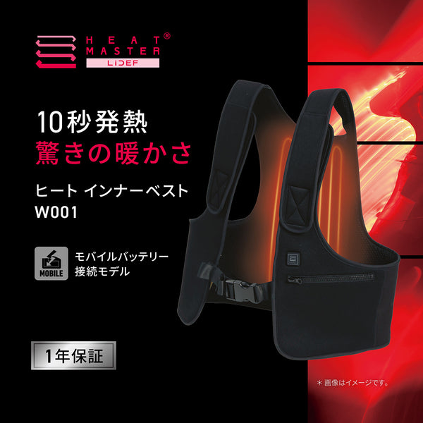 Heat Master 5Vヒートインナーベスト W001 - メディア 3