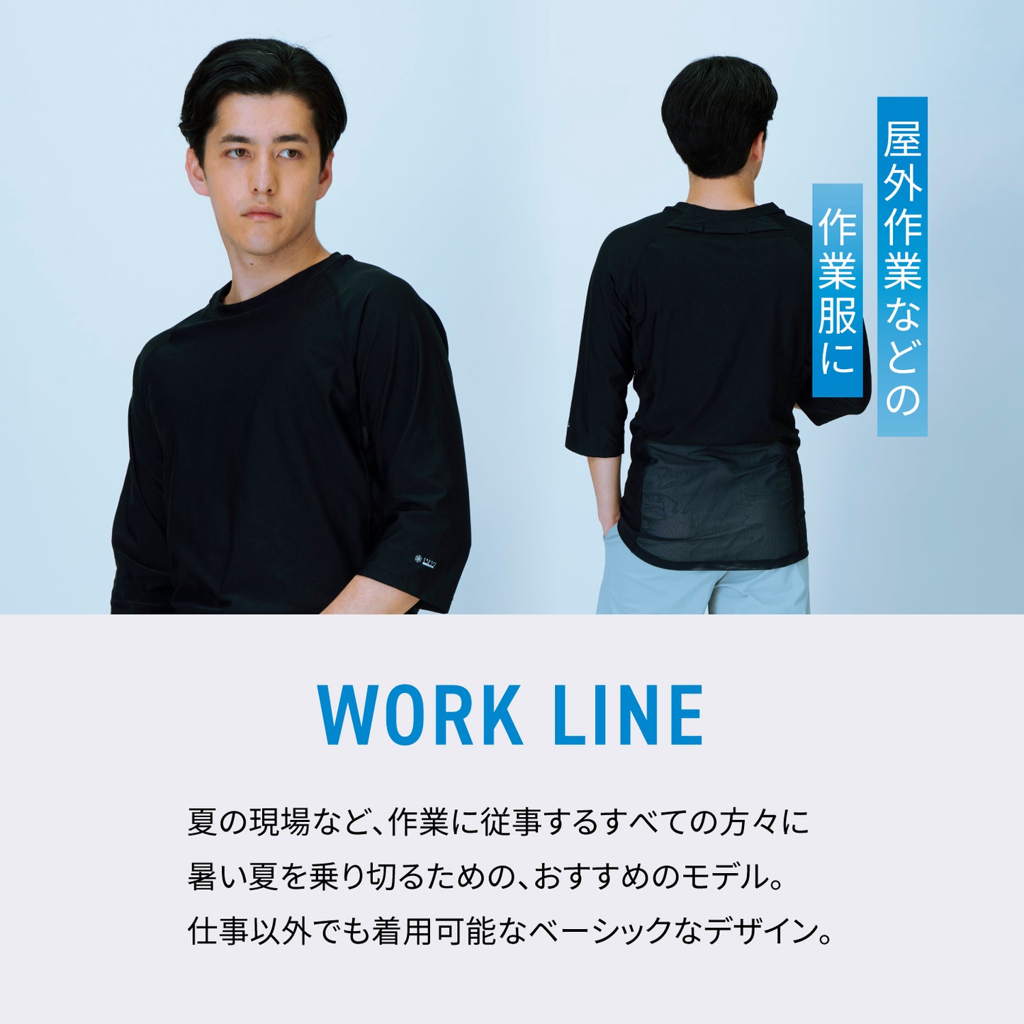 FREEZE TECH WORK 冷感シャツ長袖クルーネック White Black LIDEF FT25SS