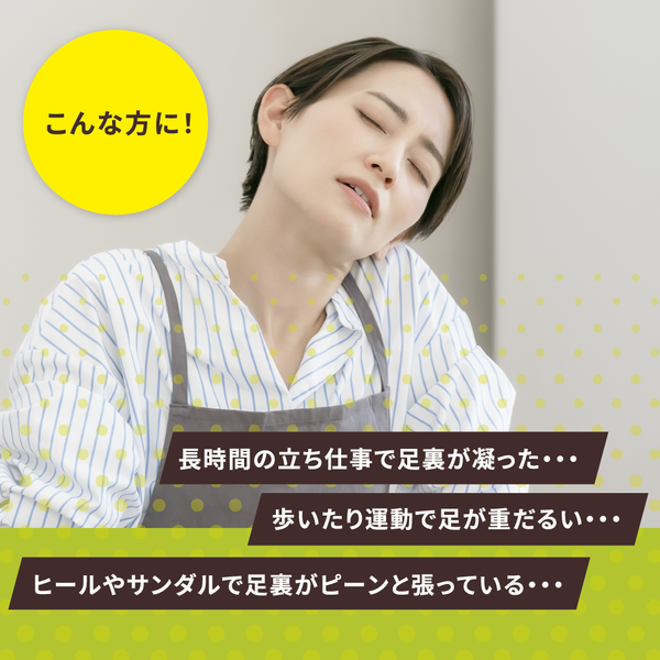 足軽ちゃん 土ふまずサポーター - メディア 2