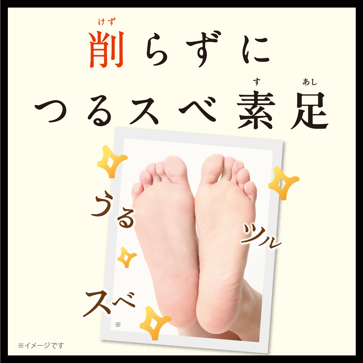 ベビーフット60分タイプ(メンズ〜30cm)
