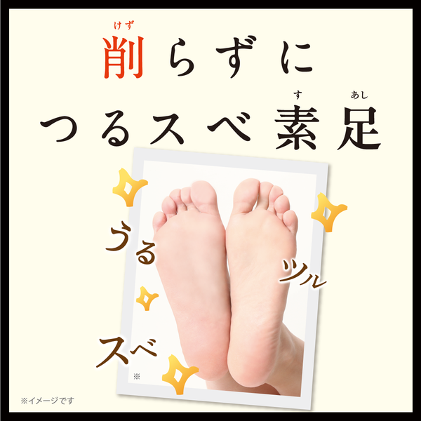 ベビーフット60分タイプ(メンズ〜30cm) - メディア 2