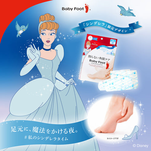 ベビーフットイージーパック60分Mサイズ シンデレラ限定デザイン