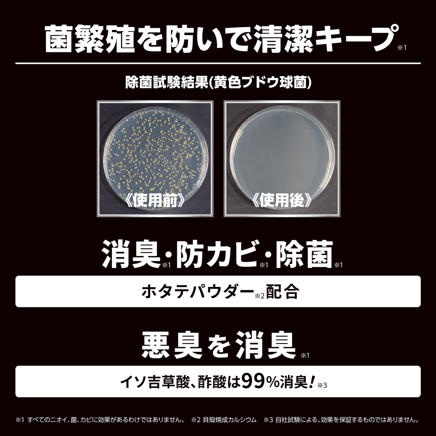 OLE FIRST 消臭パウダー Mu-shu