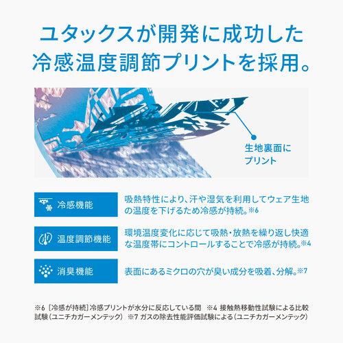 FREEZE TECH 氷撃α 冷感アームカバー サムホールタイプ ロングタイプ