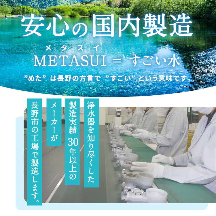 【定期購入】METASUIカートリッジ 初回本体付き(Cタイプ)