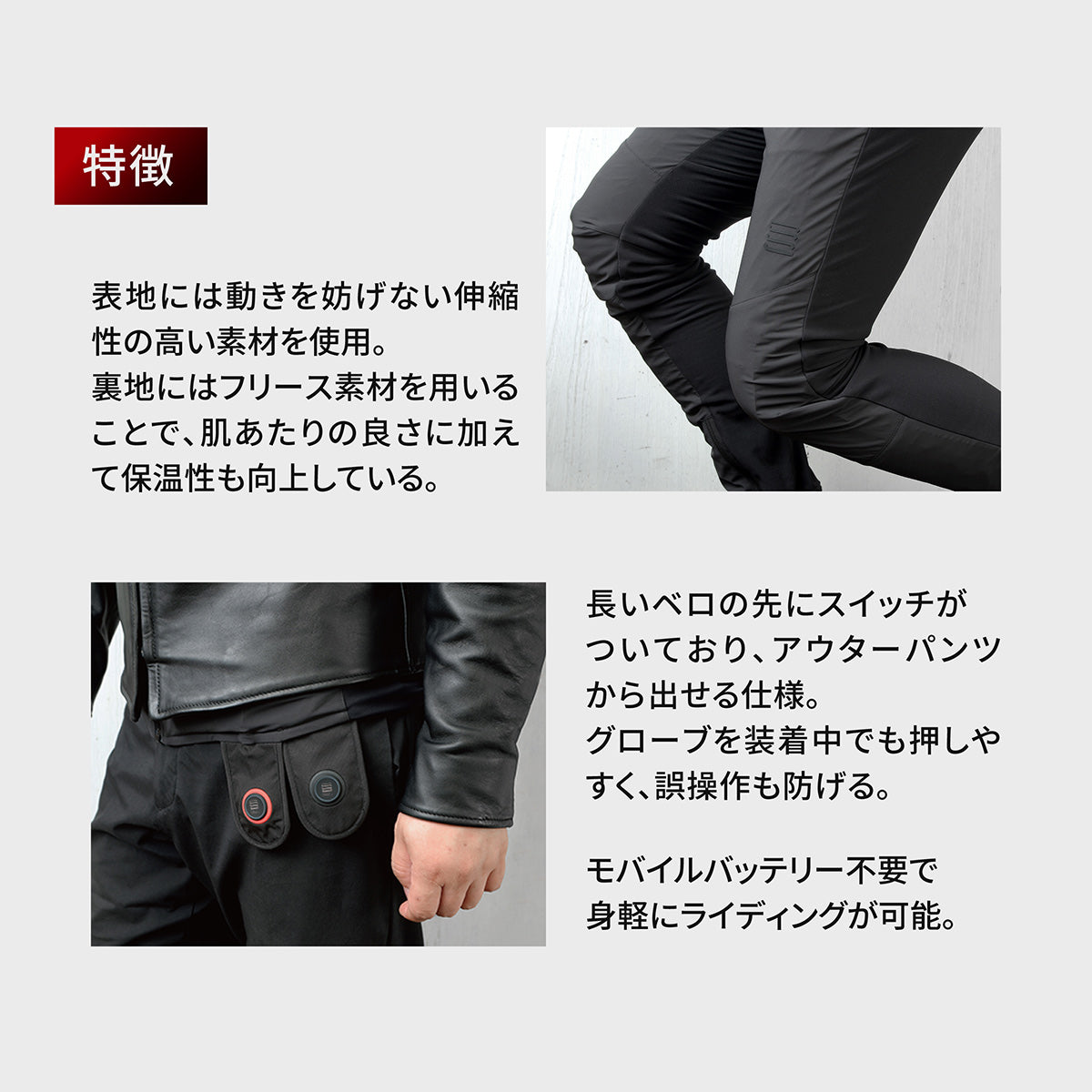 Heat Master 12Vヒートインナーパンツ LTシリーズ LIDEF
