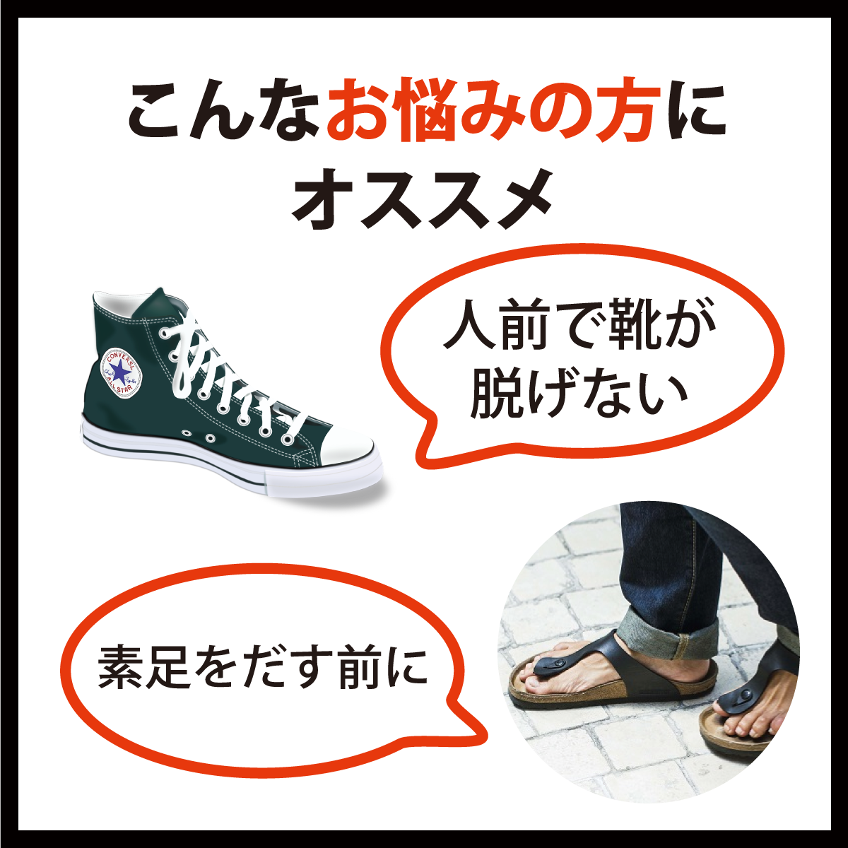 ベビーフット60分タイプ(メンズ〜30cm)