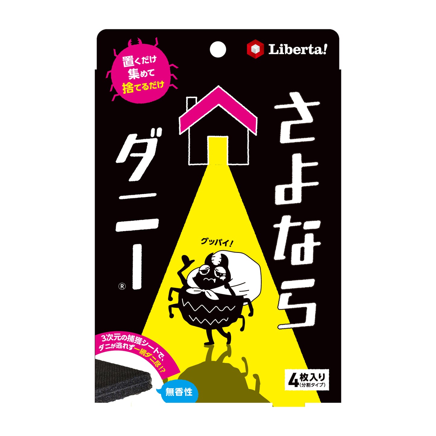 さよならダニー （4枚入り） 1個〜5個セット