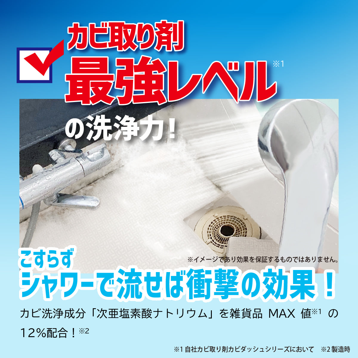 カビダッシュ 特濃※1ストロングジェル