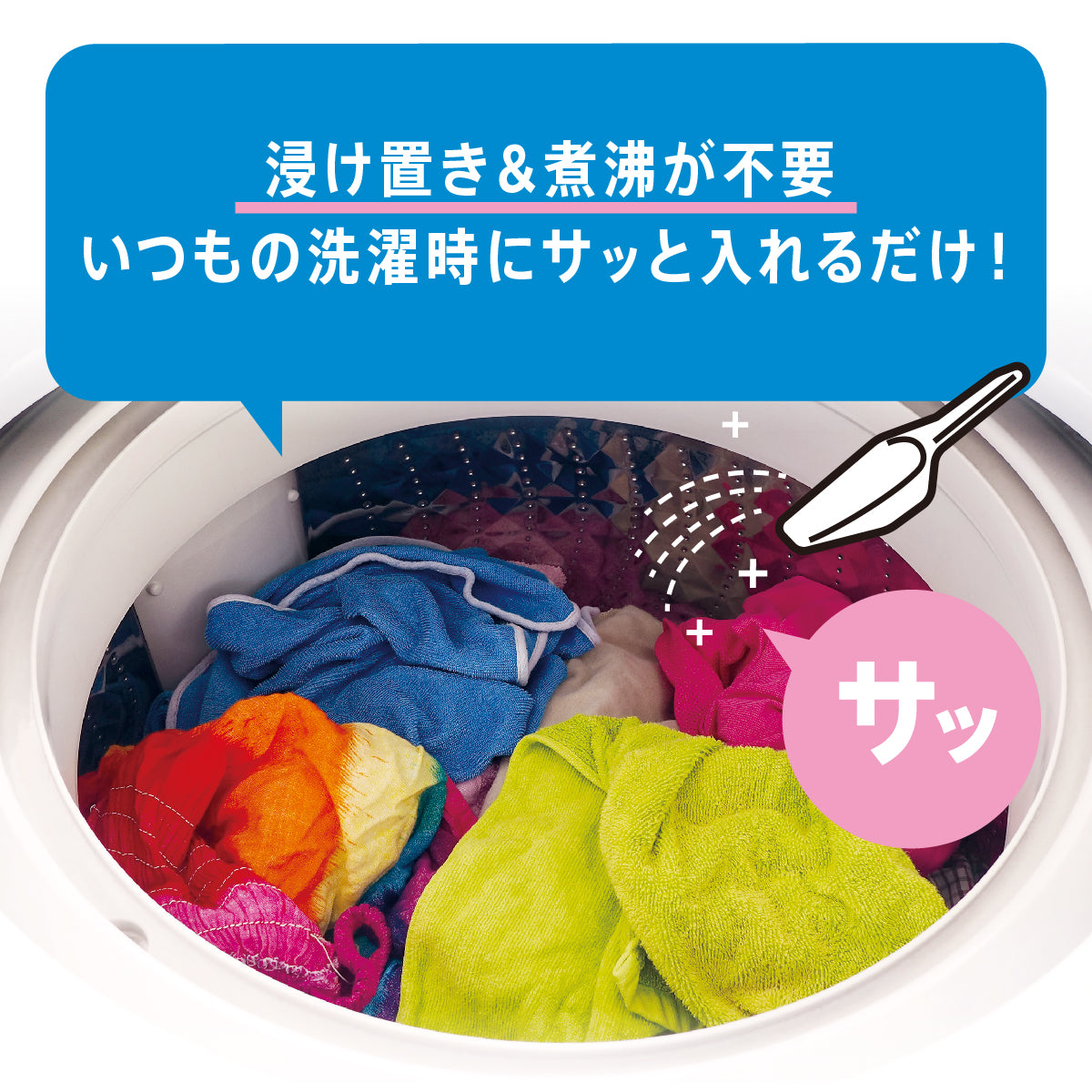 洗技 衣類のニオイ除去剤