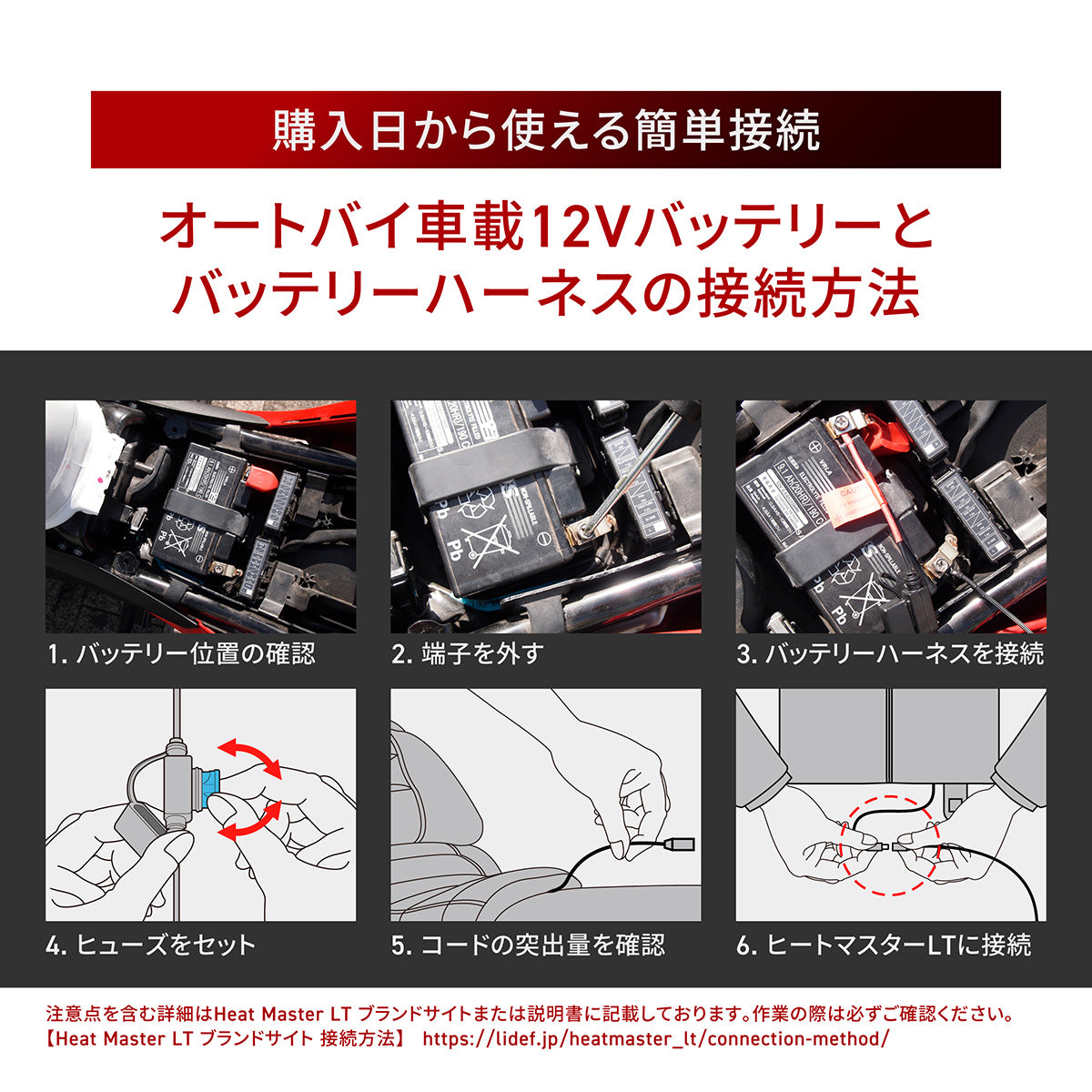 Heat Master 12Vヒートインナージャケット LTシリーズ LIDEF