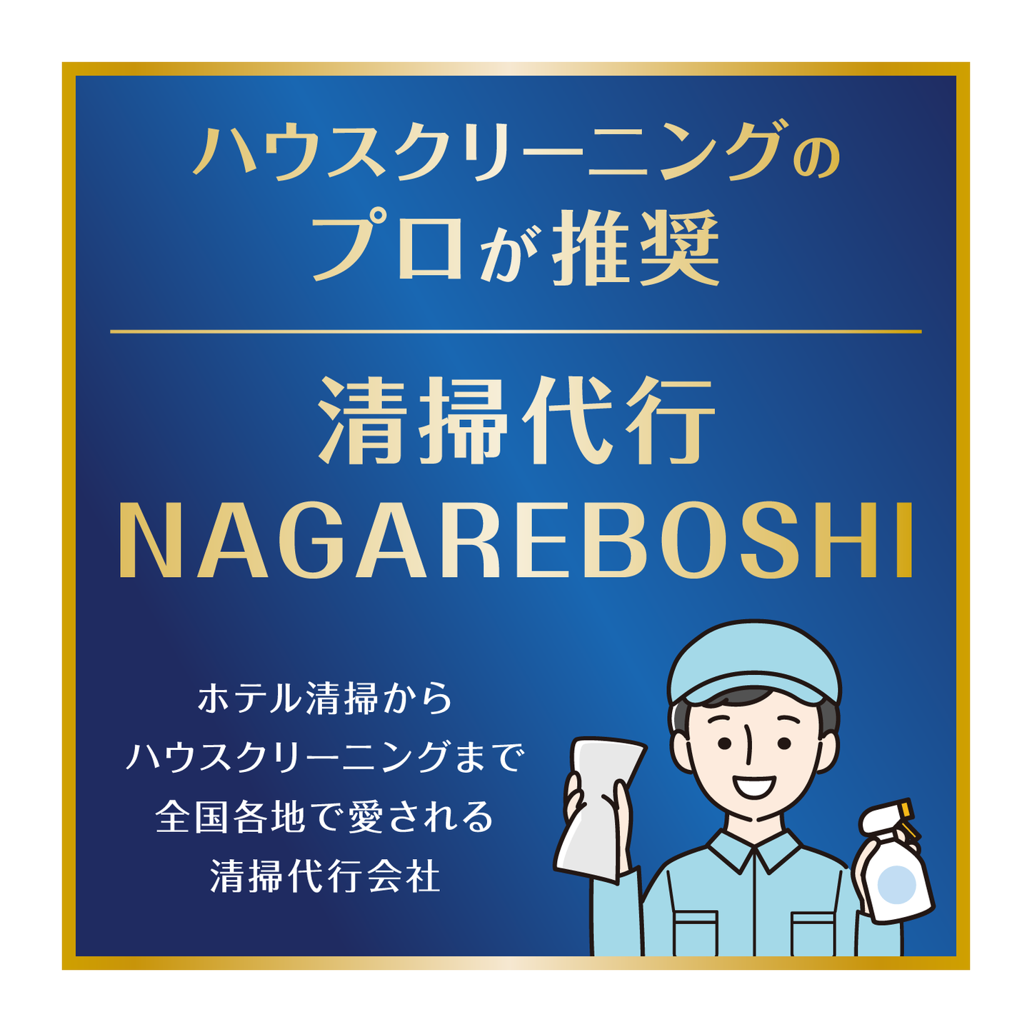 ミズアカトルネード 浴室用壁洗浄剤