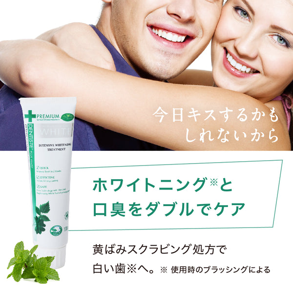 デンティスロゴ入り携帯用ミラー付 デンティス　チューブタイプ　100ｇ　ホワイトニング - メディア 4