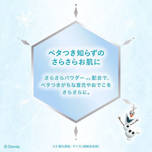 クーリスト アセダレーヌ【アナと雪の女王 限定デザイン】