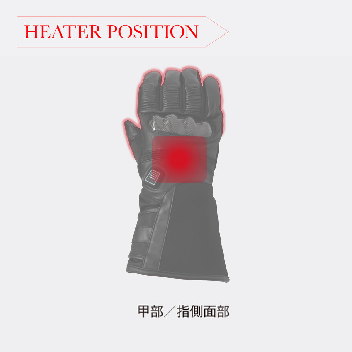 Heat Master 12Vヒートカーボン調スポーツグローブ LIDEF