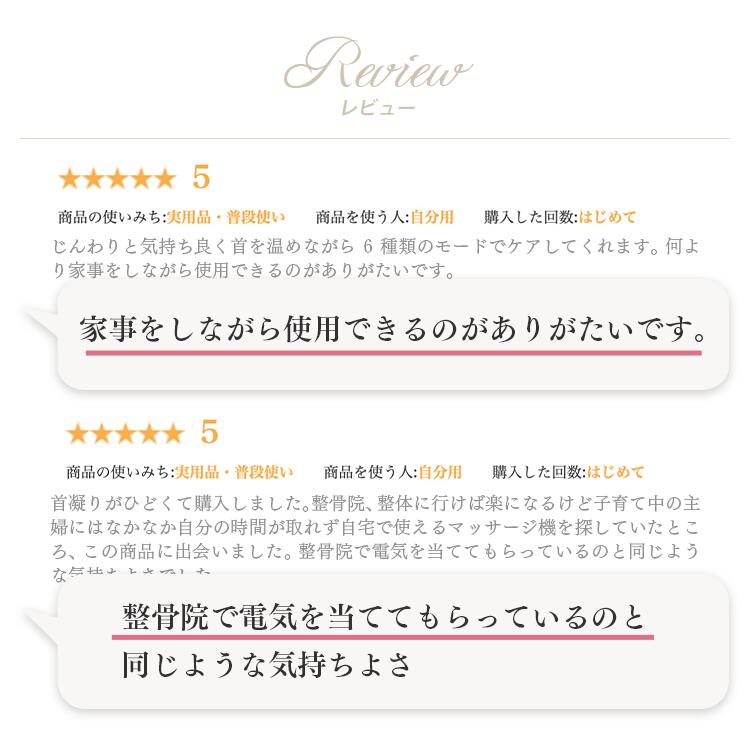 ラルーナ ネックケア アダプタ付き