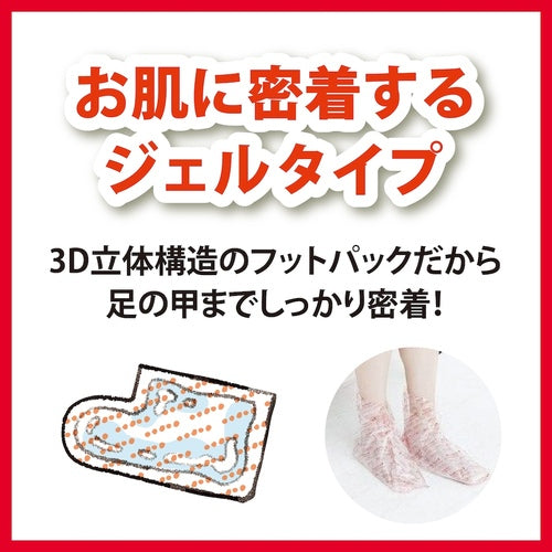 ベビーフットイージーパック60分Mサイズ シナモロールパッケージ - メディア 13