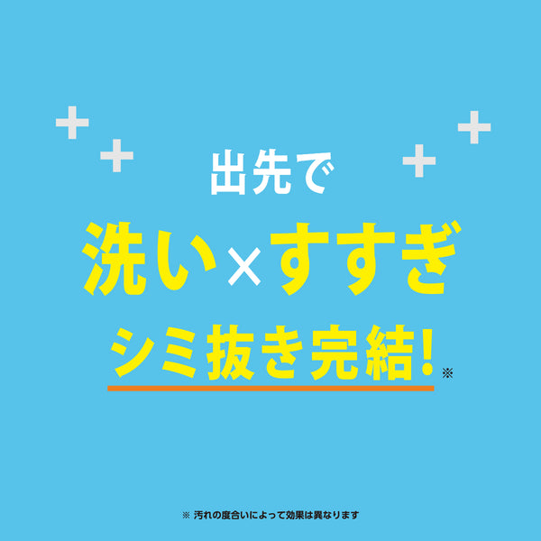 洗技 携帯もできるシミ抜きペン - メディア 6