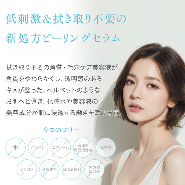 Skinimalist ラディアンスピール 30mL - メディア 2
