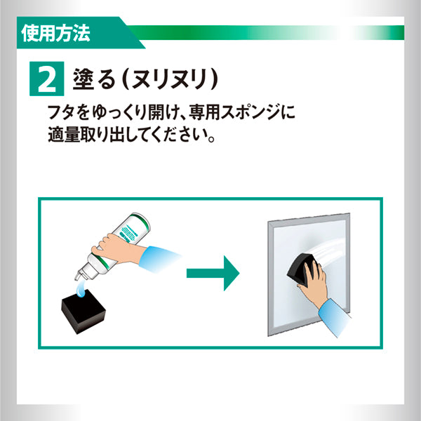 ファイナルシャイン ウロコクラッシャー