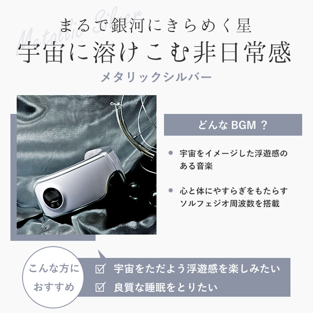 ラルーナ エアーアイマスク
