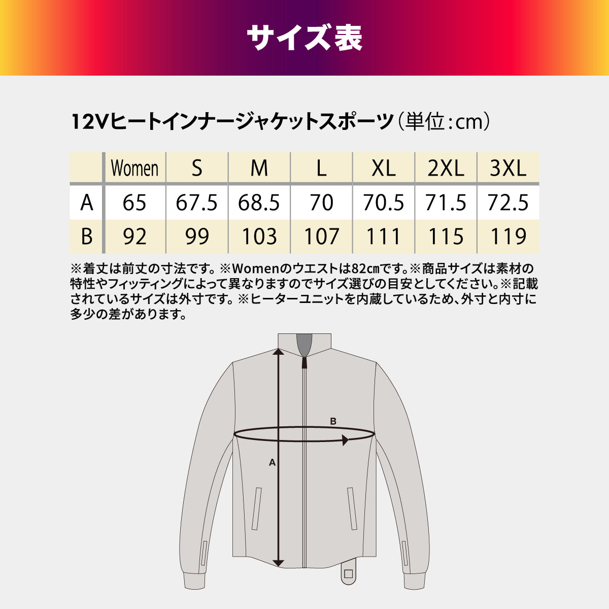 Heat Master 12Vヒートインナージャケット スポーツタイプ 3.5AMP LIDEF