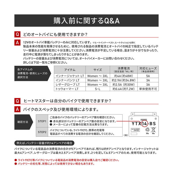 Heat Master 12Vヒートレザーグローブ LTシリーズ TYPE-1 LIDEF - メディア 16