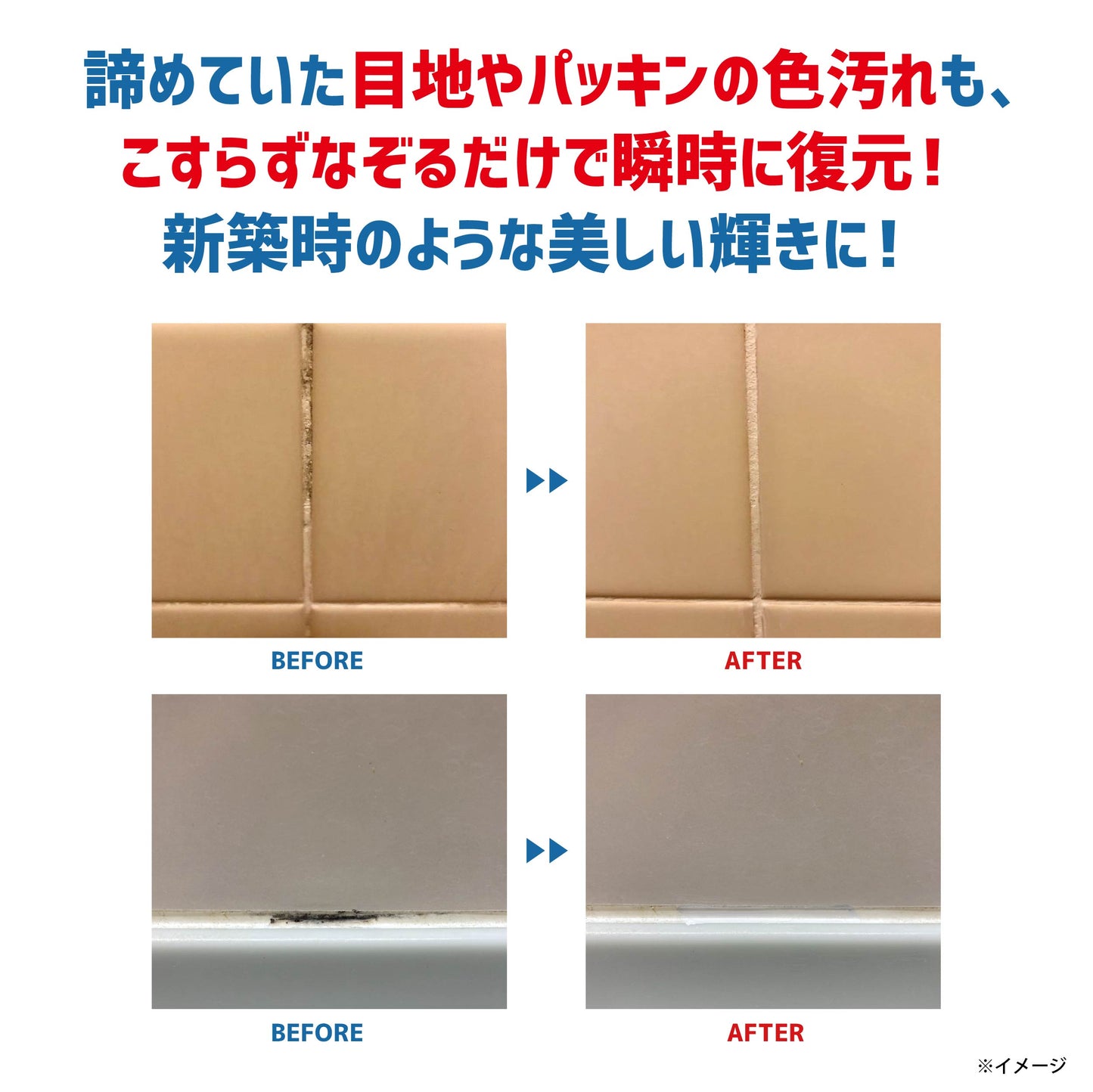カビダッシュ 防カビ・リカバリーマジック